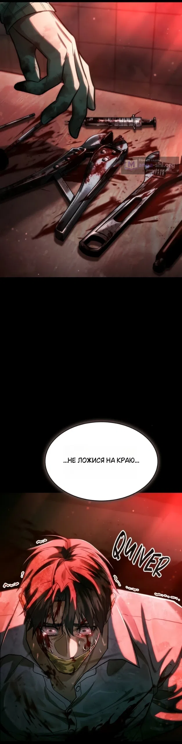 Страница 59 главы 5 манги Узы, что связывают нас / Ties That Bind Us