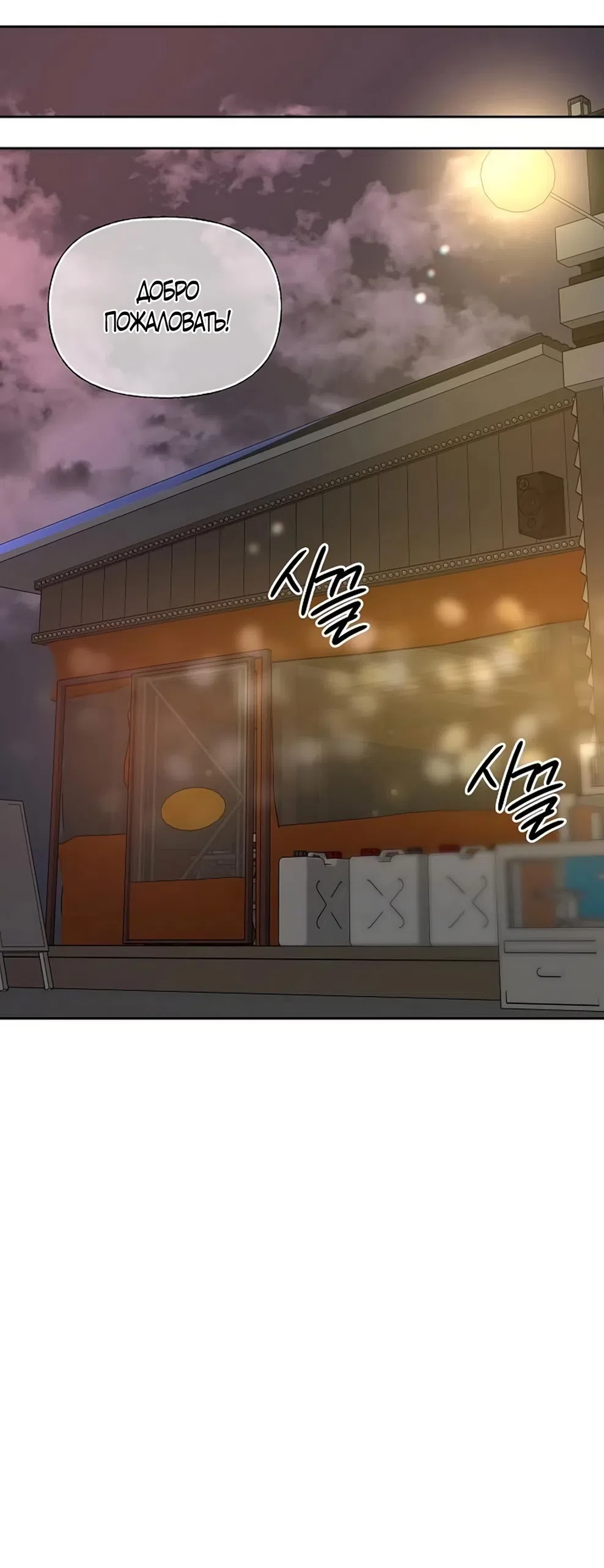 Страница 59 главы 37 манги Ласковый нарушитель / The Kind Intruder