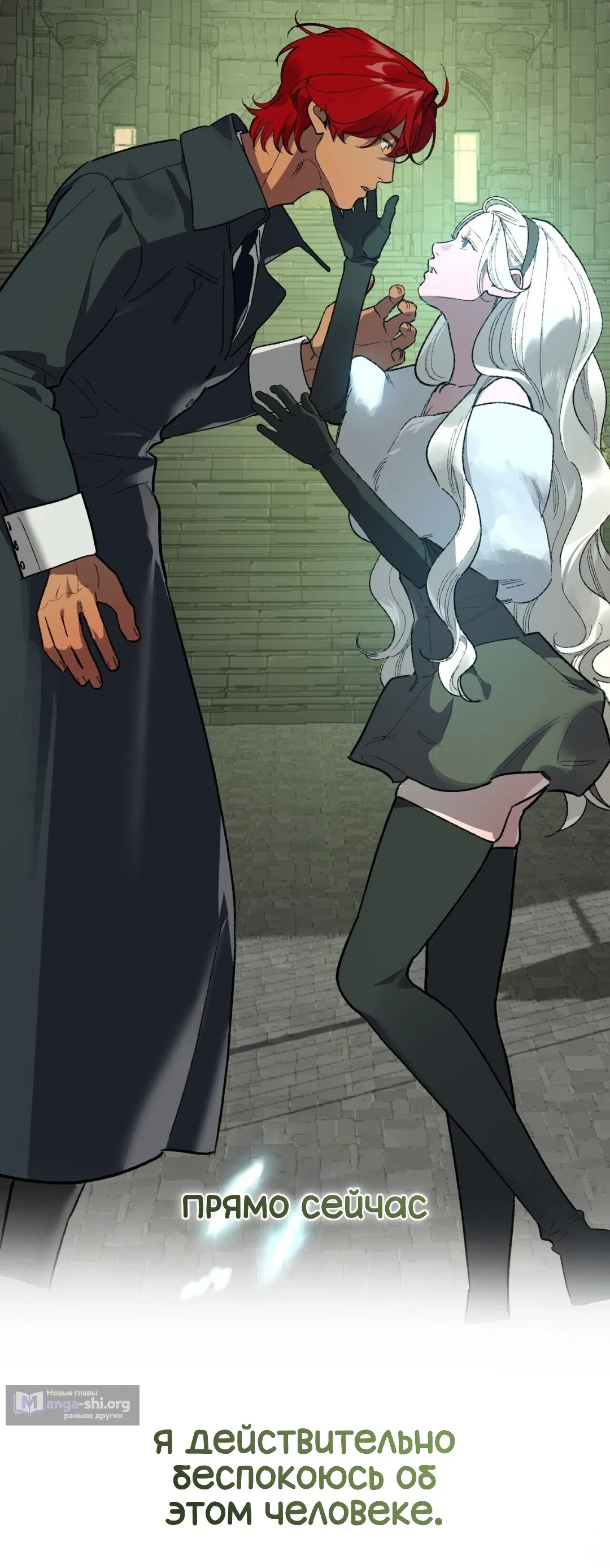 Страница 59 главы 23 манги Для тебя, моя погибель / To You Who Will Destroy Me