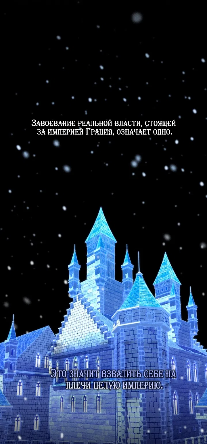 Страница 59 главы 143 манги Принцесса-гадалка / A Fortune-Telling Princess
