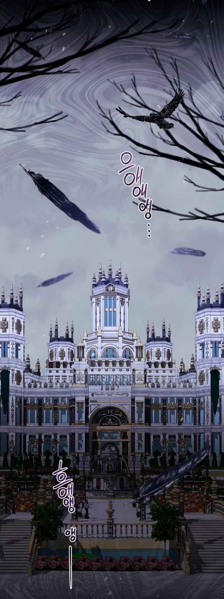 Страница 59 главы 114 манги Ручной зверь злодейки / The Villainess Tames the Beast