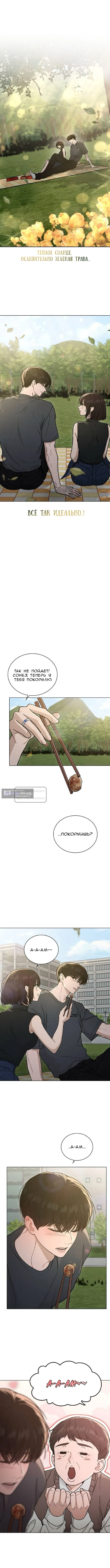 Страница 5 главы 62 манги Отзыв на любовь / Love Review