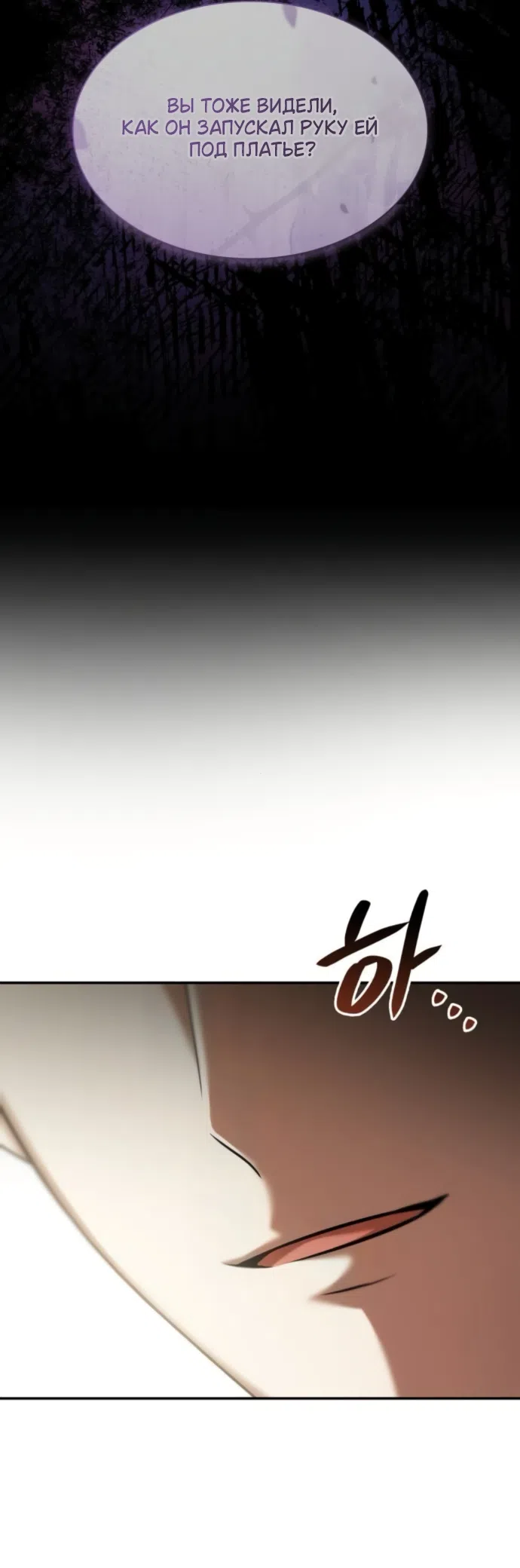 Страница 59 главы 191 манги Сестра, в этой жизни я королева / I'm the Queen in This Life