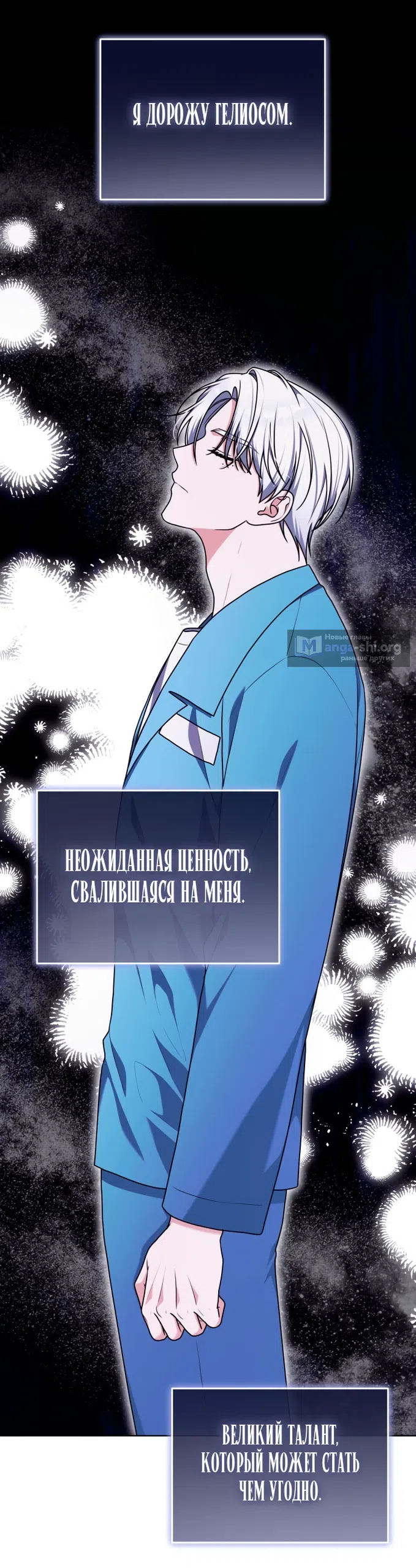 Страница 59 главы 50 манги Я стала лидером в жестокой тюрьме / I Became a Leader in a Wretched Prison