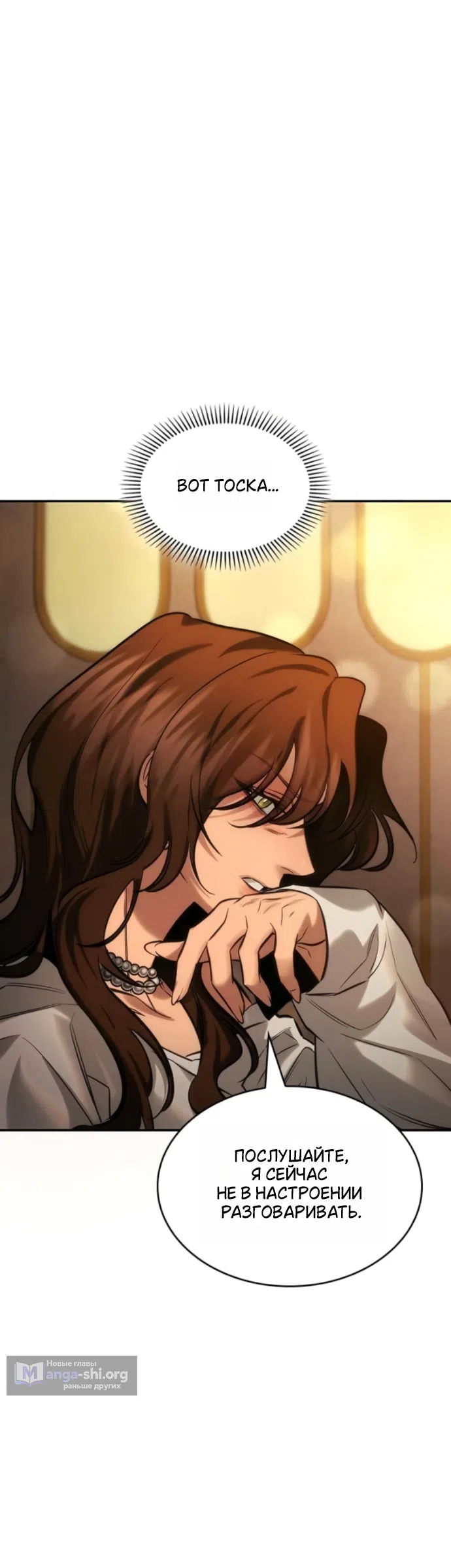 Страница 59 главы 9 манги Узы, что связывают нас / Ties That Bind Us