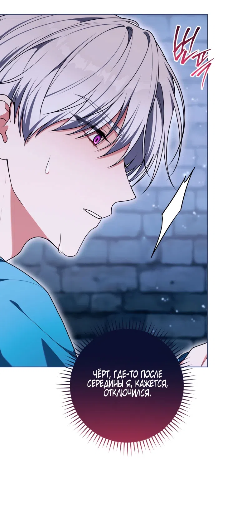 Страница 59 главы 51 манги Я стала лидером в жестокой тюрьме / I Became a Leader in a Wretched Prison