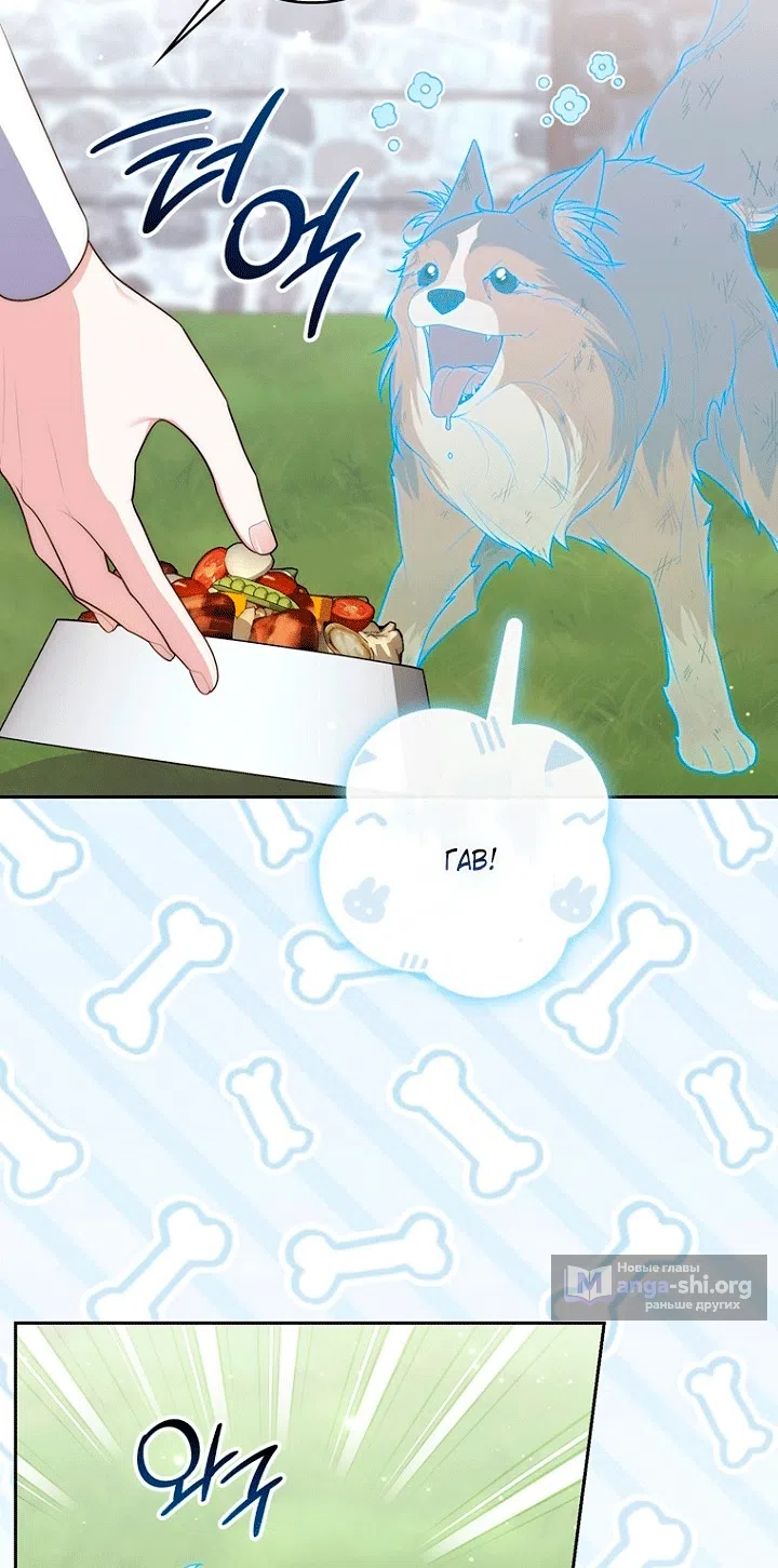 Страница 59 главы 144 манги Принцесса-гадалка / A Fortune-Telling Princess