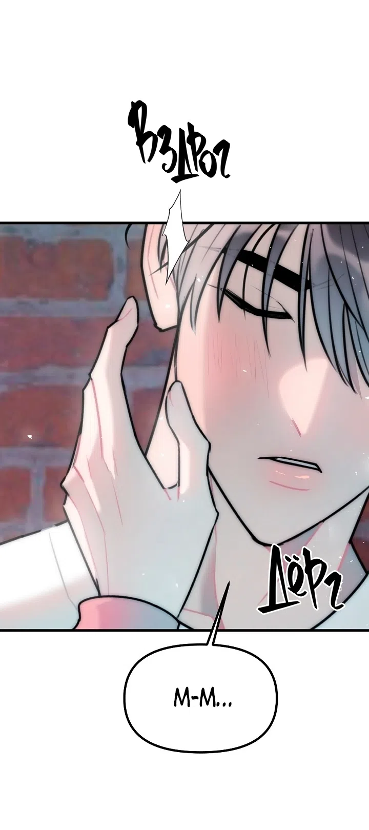 Страница 59 главы 17 манги Прикормка для учителя / A Teacher in the Trap