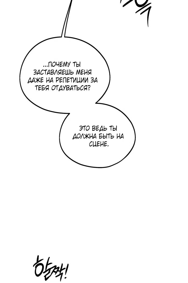 Страница 59 главы 57 манги Парень и его отношения с призраком / The Man With the Ghost