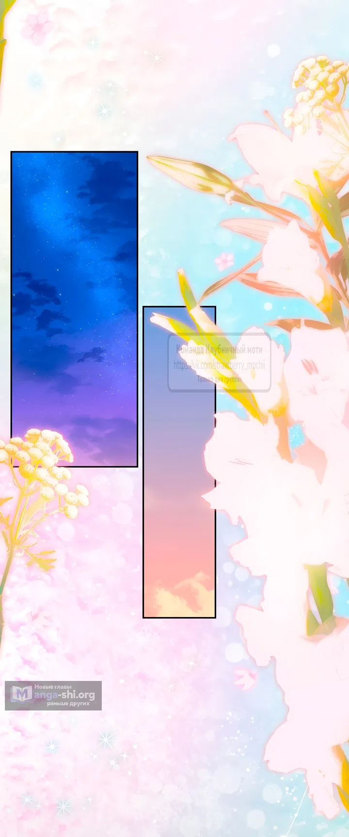 Страница 58 главы 52 манги На краю скрытой зелени / At the End of the Hidden Greenery