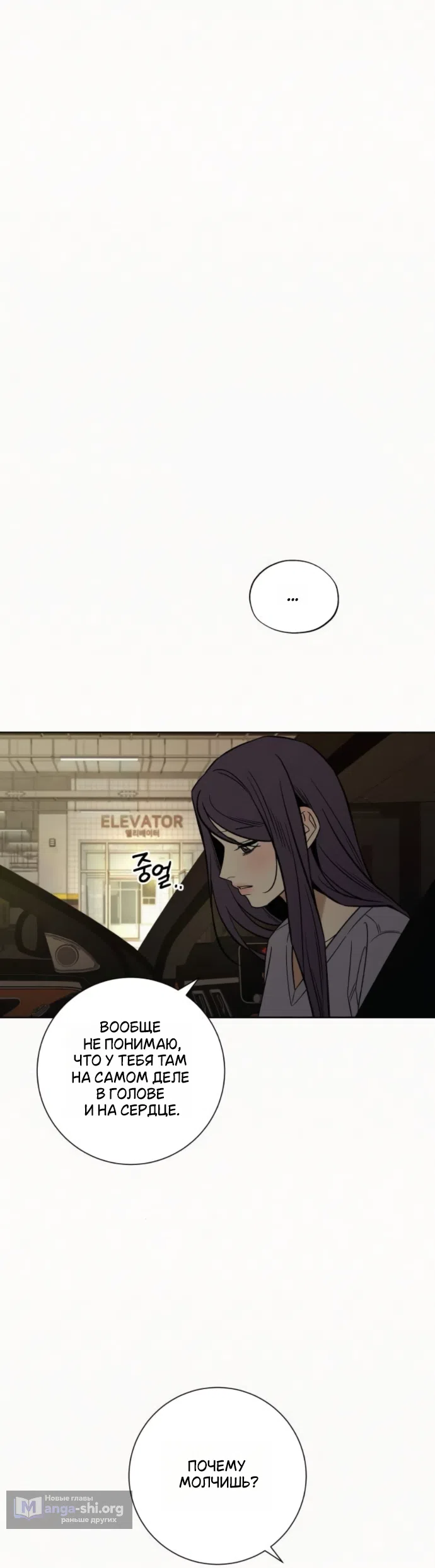 Страница 59 главы 138 манги Операция: Настоящая любовь / Operation: True Love
