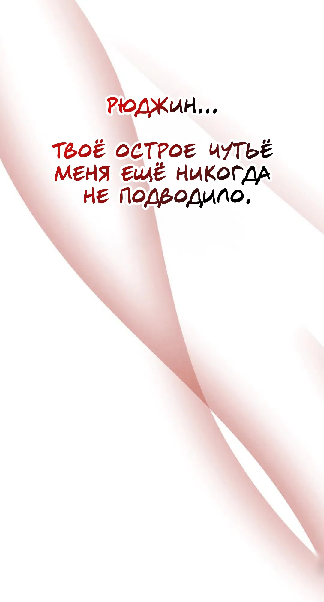 Страница 59 главы 4 манги Под опавшим цветком / Beneath the Fallen Bloom