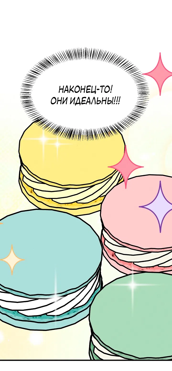 Страница 59 главы 23 манги Прикормка для учителя / A Teacher in the Trap