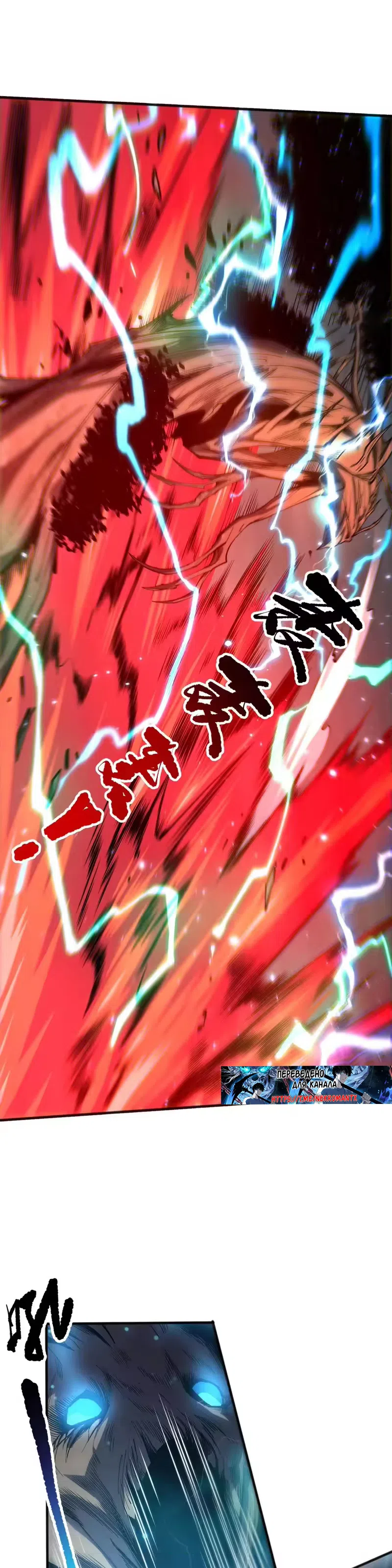 Страница 15 главы 265 манги Некромант — я катастрофа / Necromancer! I Am a Disaster