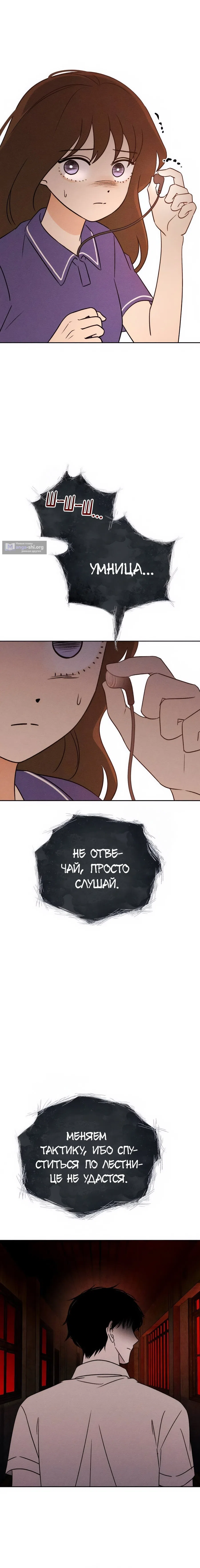 Страница 15 главы 34 манги Одноклассник / Classmate