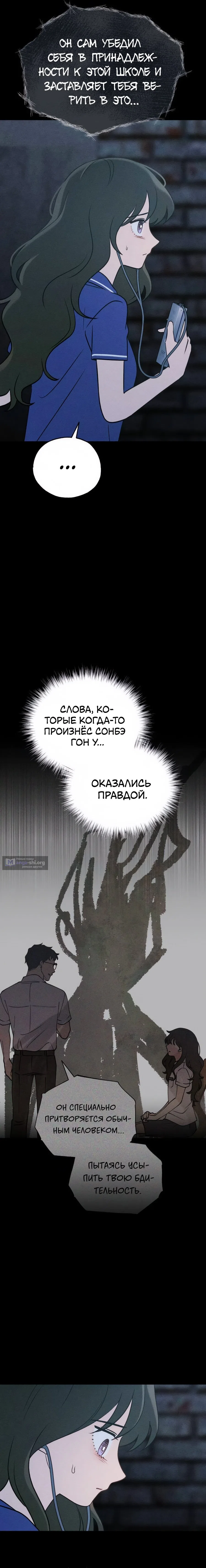 Страница 15 главы 36 манги Одноклассник / Classmate