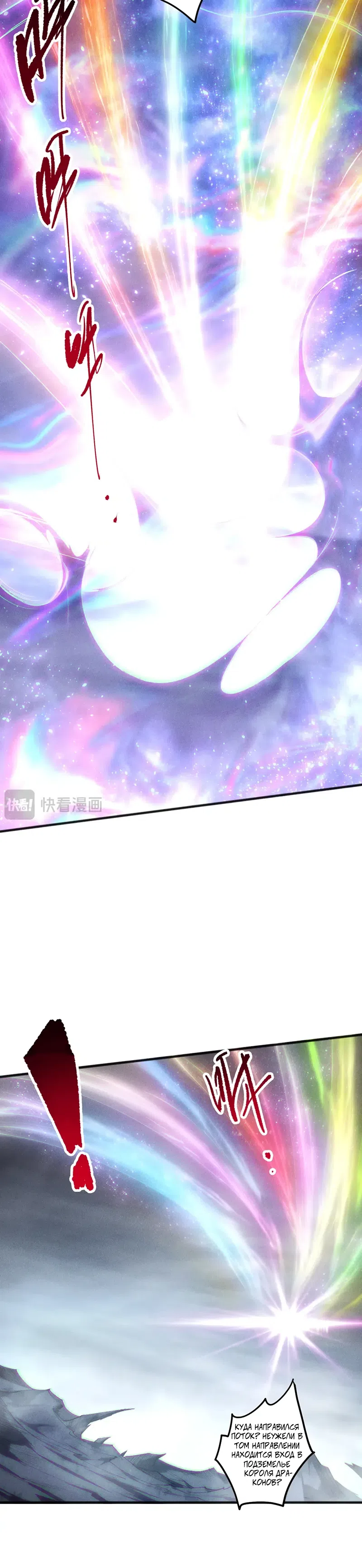 Страница 15 главы 256 манги Некромант — я катастрофа / Necromancer! I Am a Disaster