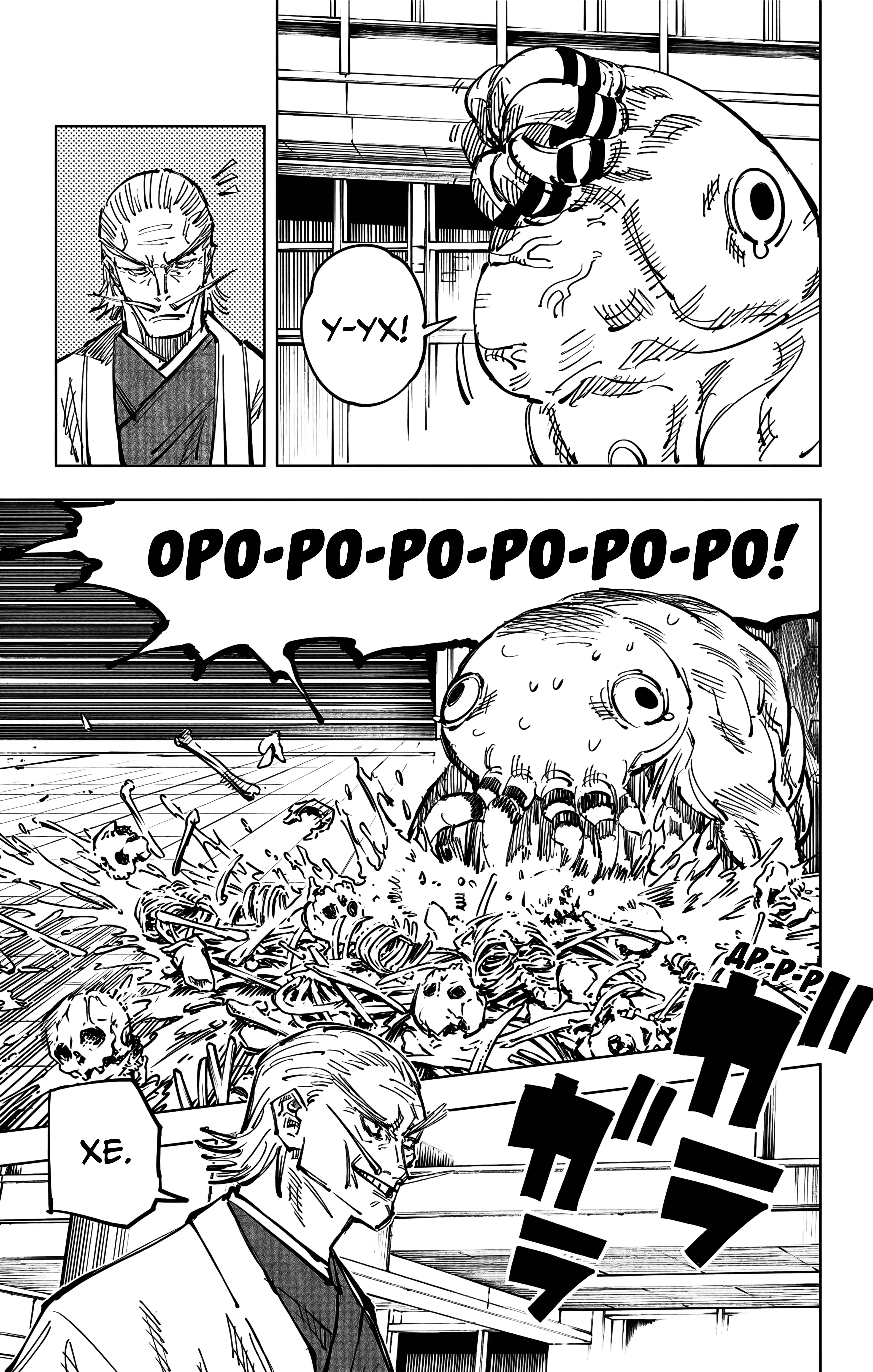 Страница 16 главы 106 манги Магическая битва / Jujutsu Kaisen