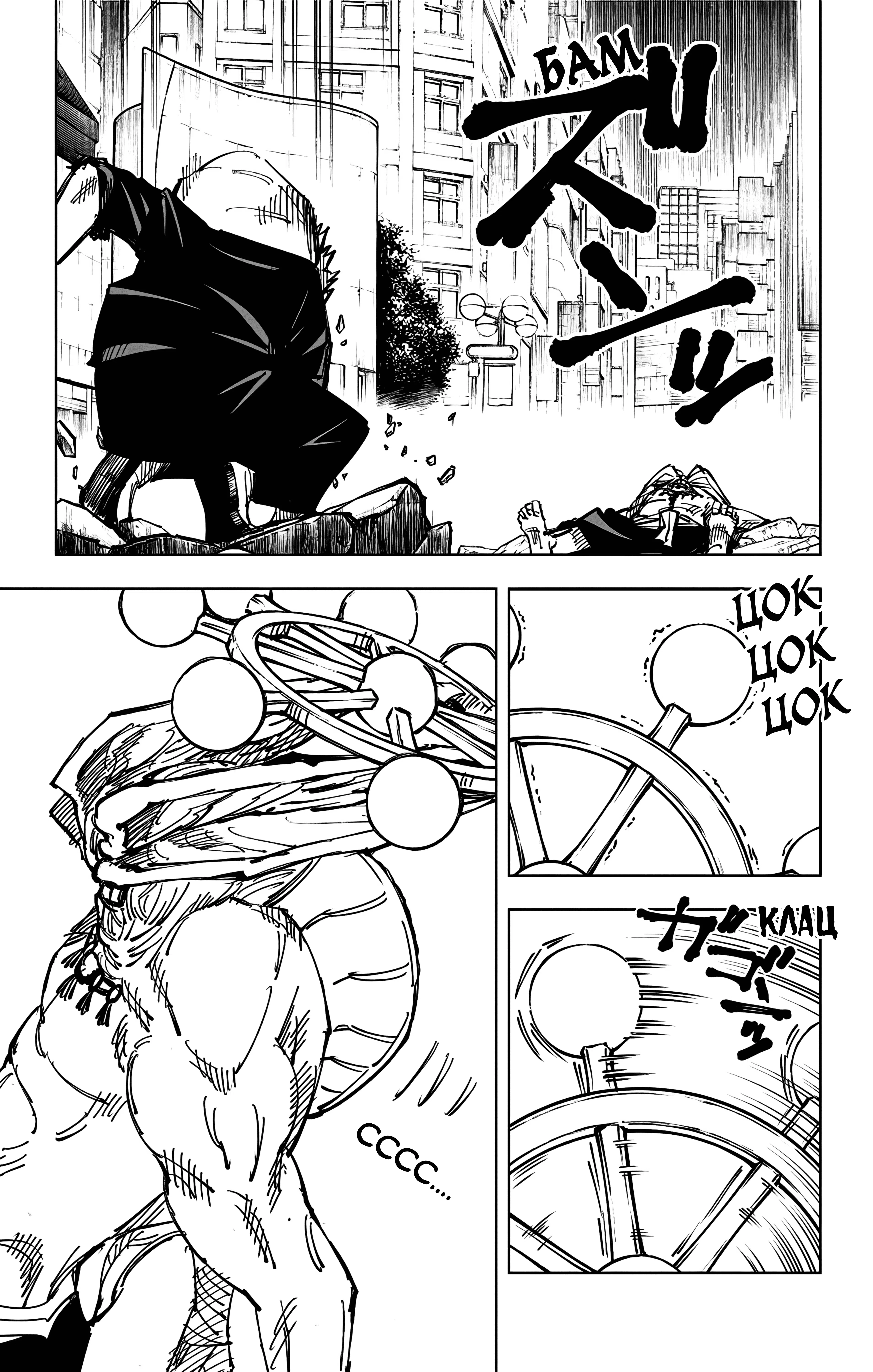 Страница 14 главы 118 манги Магическая битва / Jujutsu Kaisen