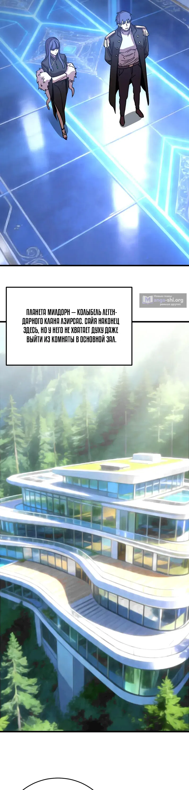 Страница 15 главы 312 манги Я прокачиваюсь во сне, убивая монстров / Apex Future Martial Arts