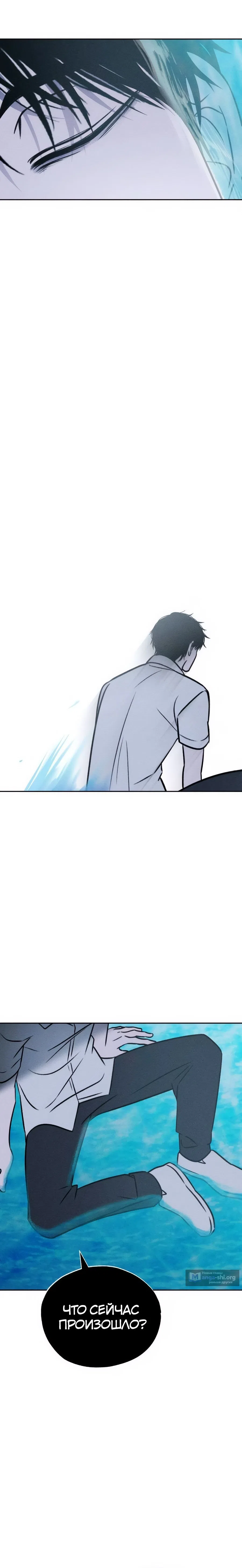 Страница 15 главы 37 манги Одноклассник / Classmate