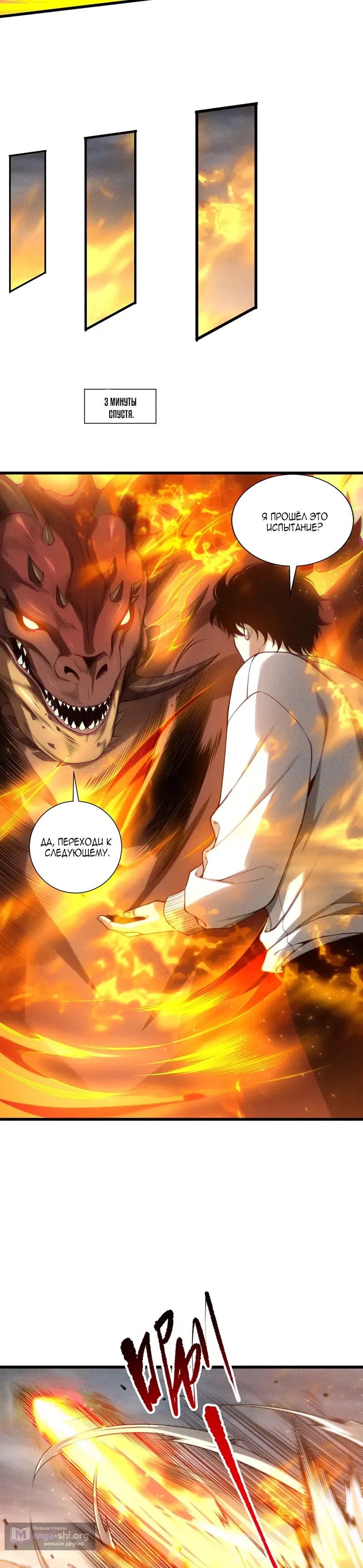 Страница 15 главы 257 манги Некромант — я катастрофа / Necromancer! I Am a Disaster