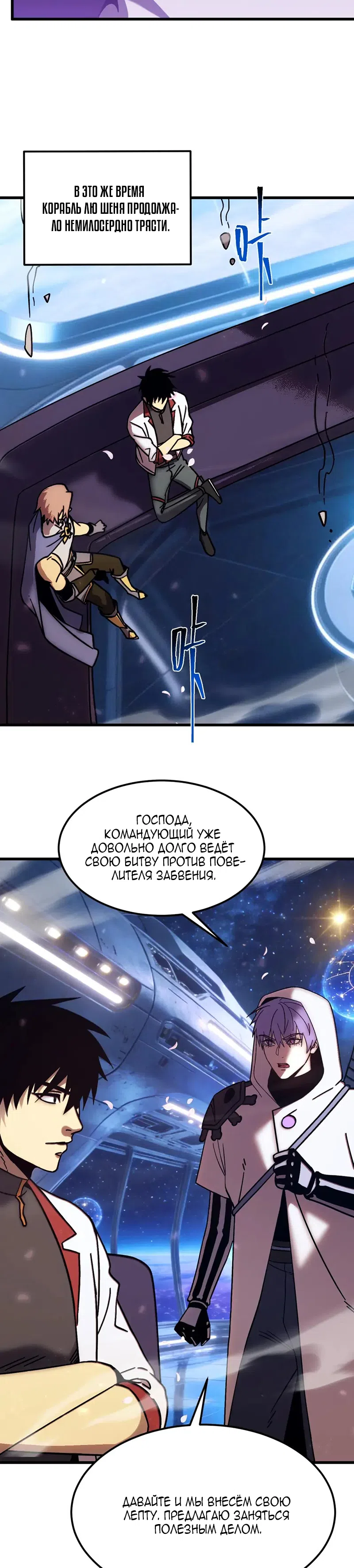 Страница 15 главы 310 манги Я прокачиваюсь во сне, убивая монстров / Apex Future Martial Arts