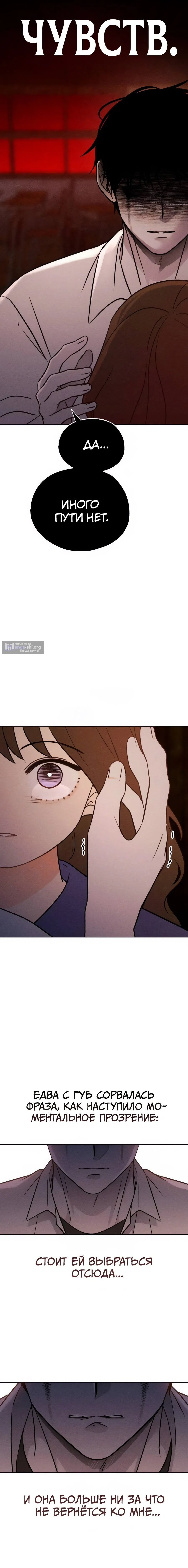 Страница 15 главы 35 манги Одноклассник / Classmate