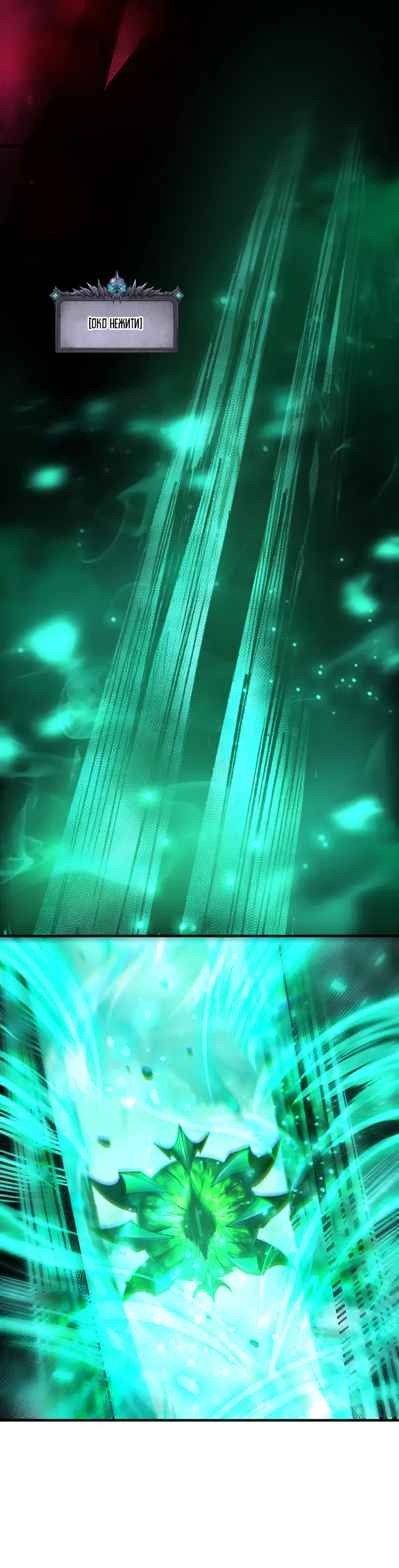 Страница 15 главы 264 манги Некромант — я катастрофа / Necromancer! I Am a Disaster