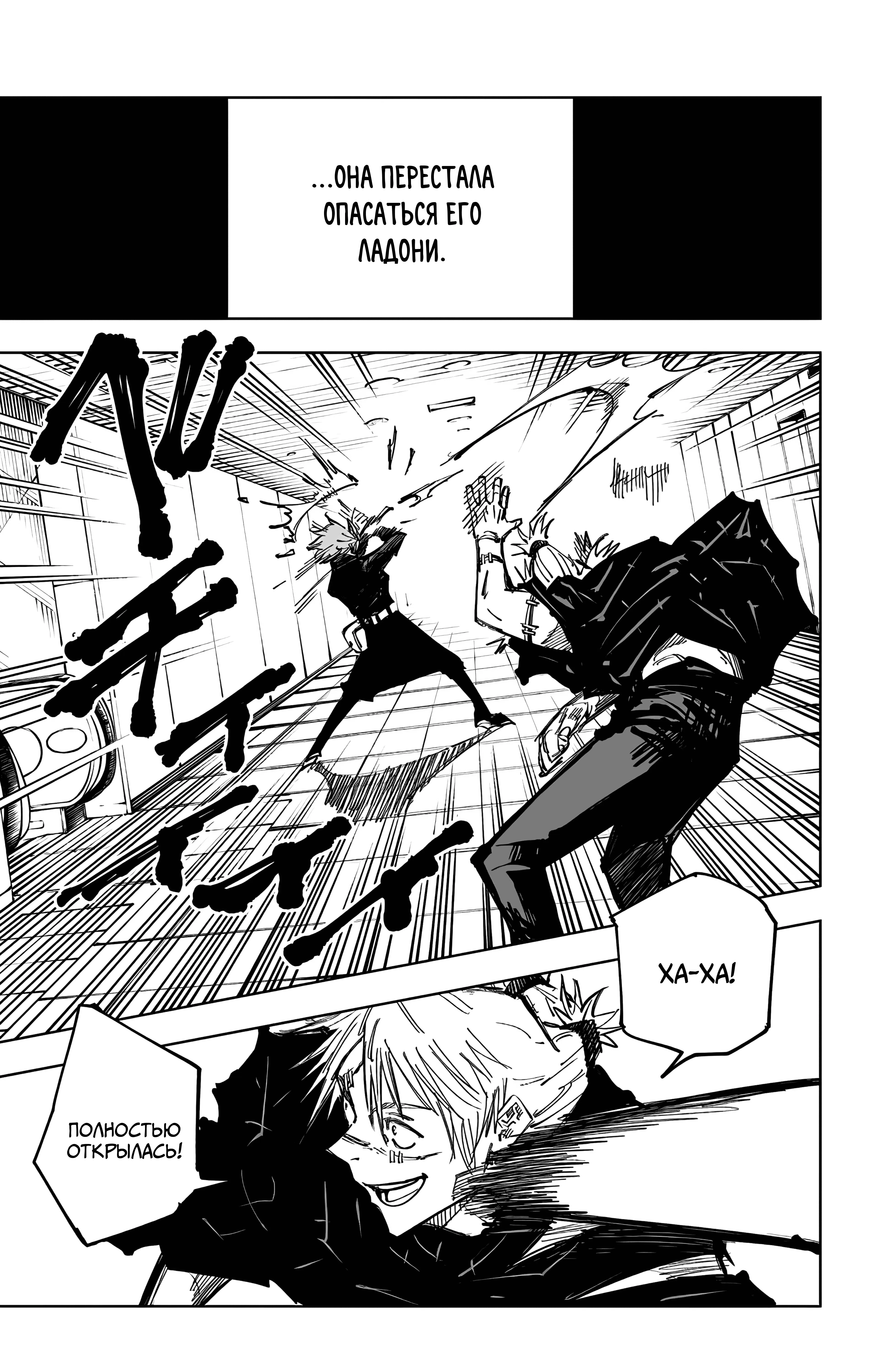 Страница 15 главы 124 манги Магическая битва / Jujutsu Kaisen