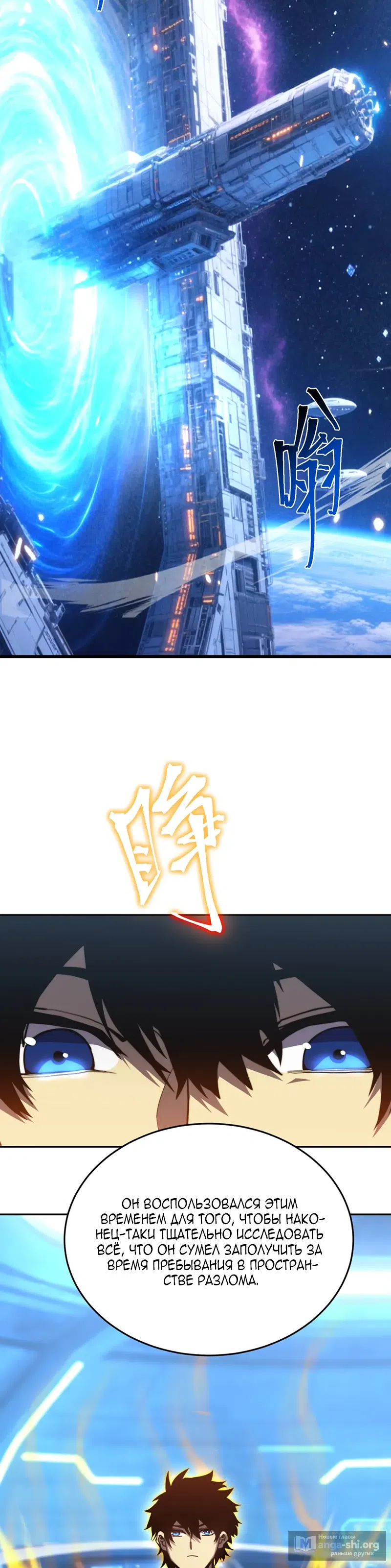 Страница 15 главы 307 манги Я прокачиваюсь во сне, убивая монстров / Apex Future Martial Arts