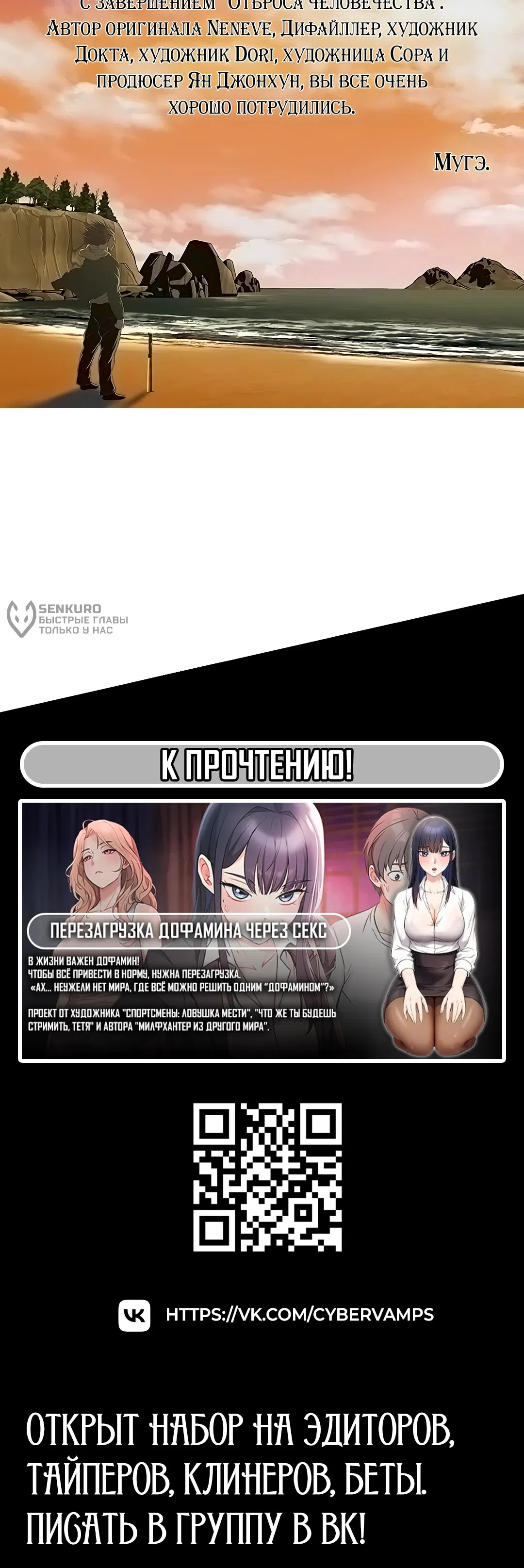 Страница 4 главы 73.5 манги Отброс человечества / Human Scum