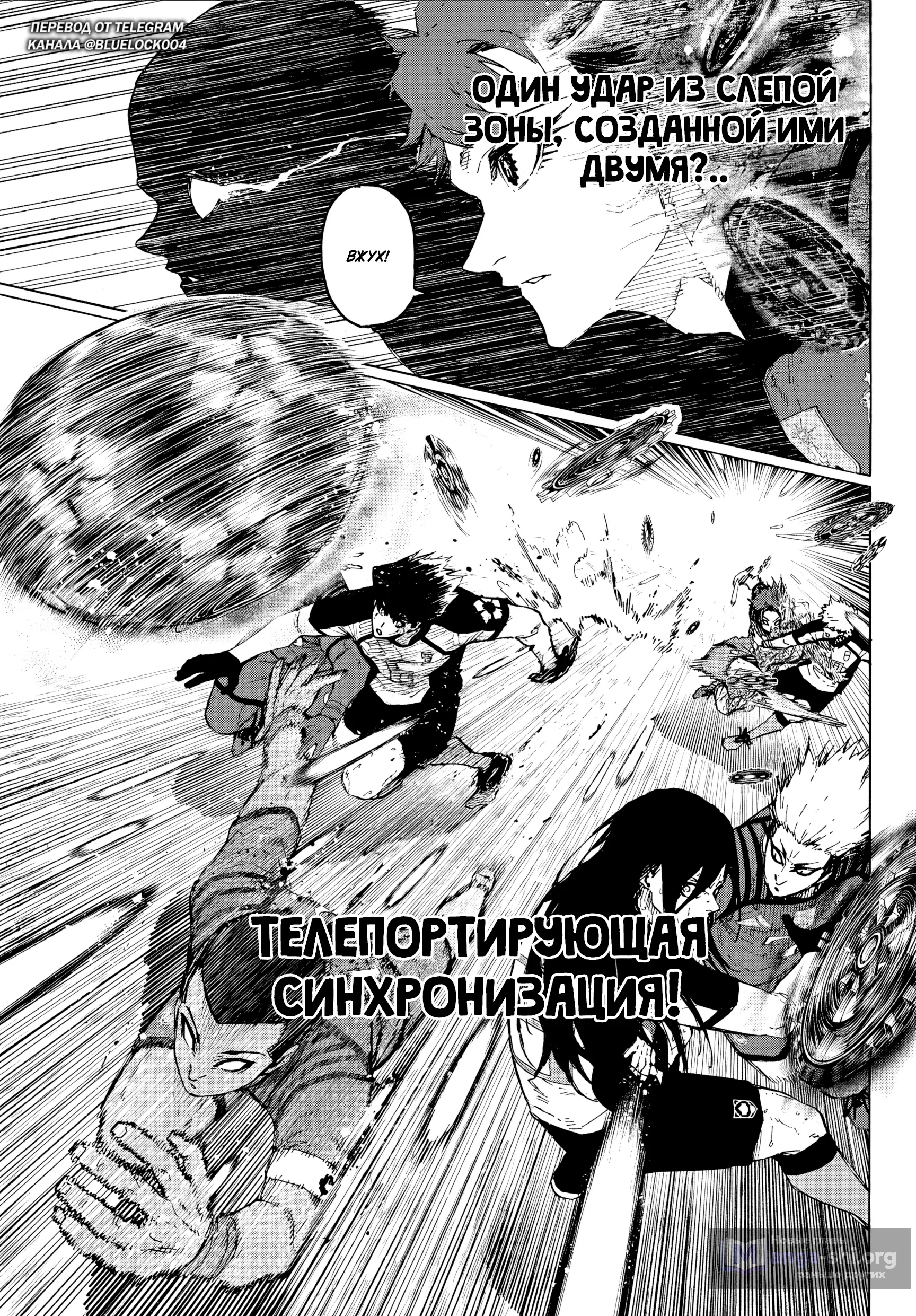 Страница 14 главы 343 манги Синяя тюрьма: Блю лок / Blue lock