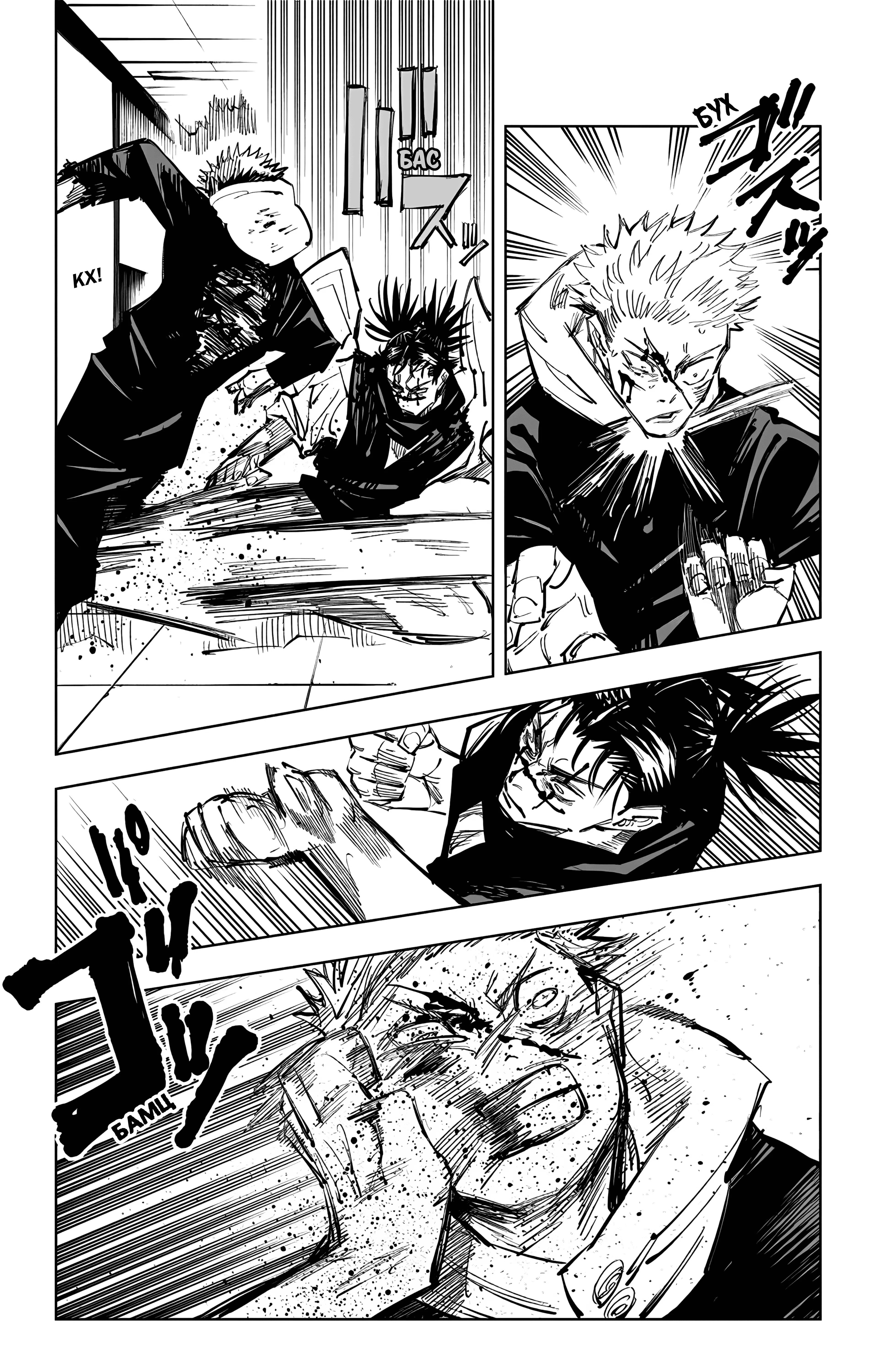 Страница 15 главы 103 манги Магическая битва / Jujutsu Kaisen