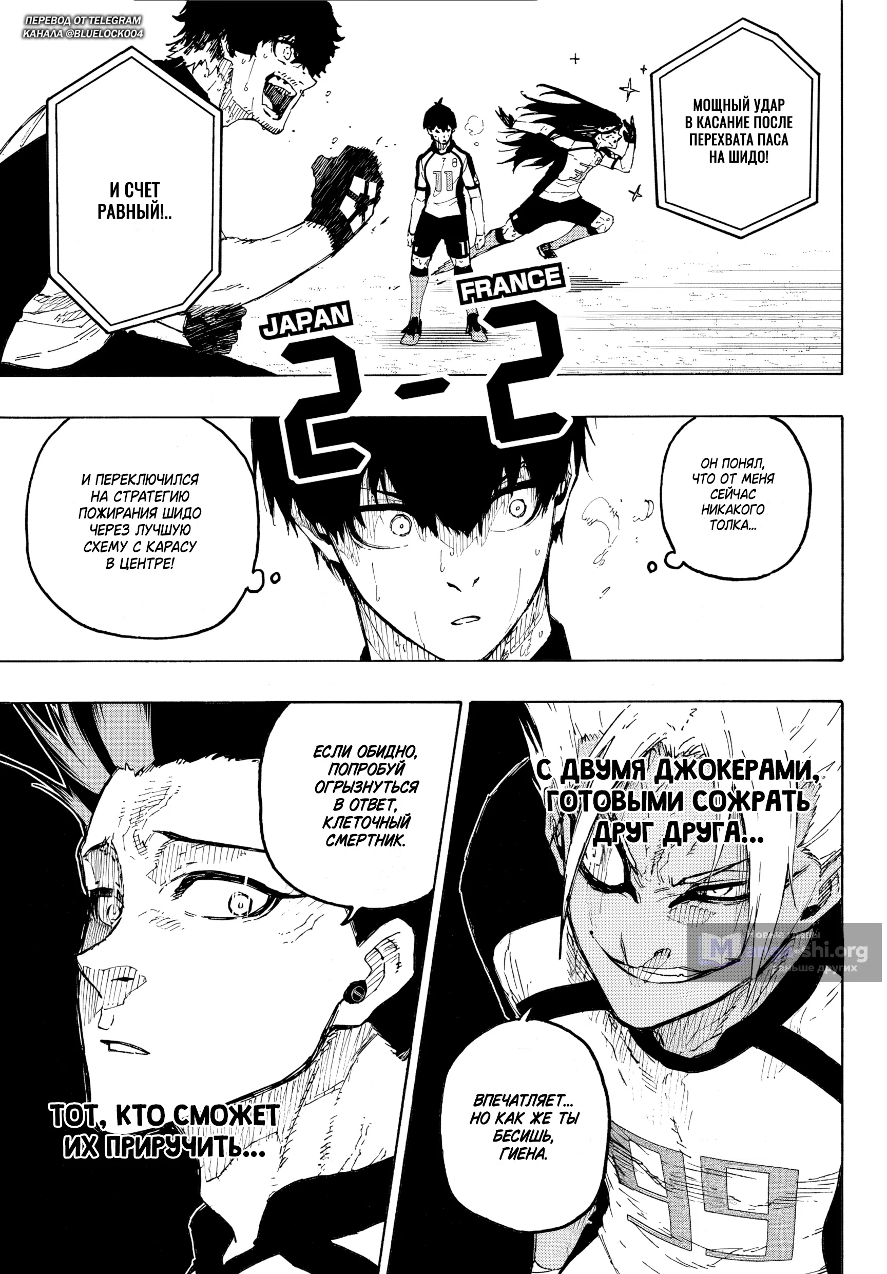 Страница 13 главы 342 манги Синяя тюрьма: Блю лок / Blue lock