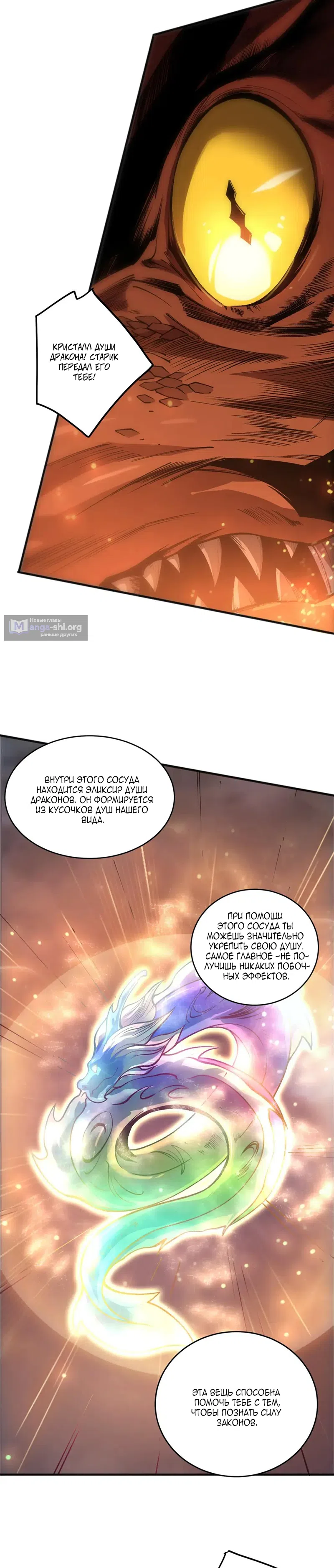 Страница 15 главы 262 манги Некромант — я катастрофа / Necromancer! I Am a Disaster