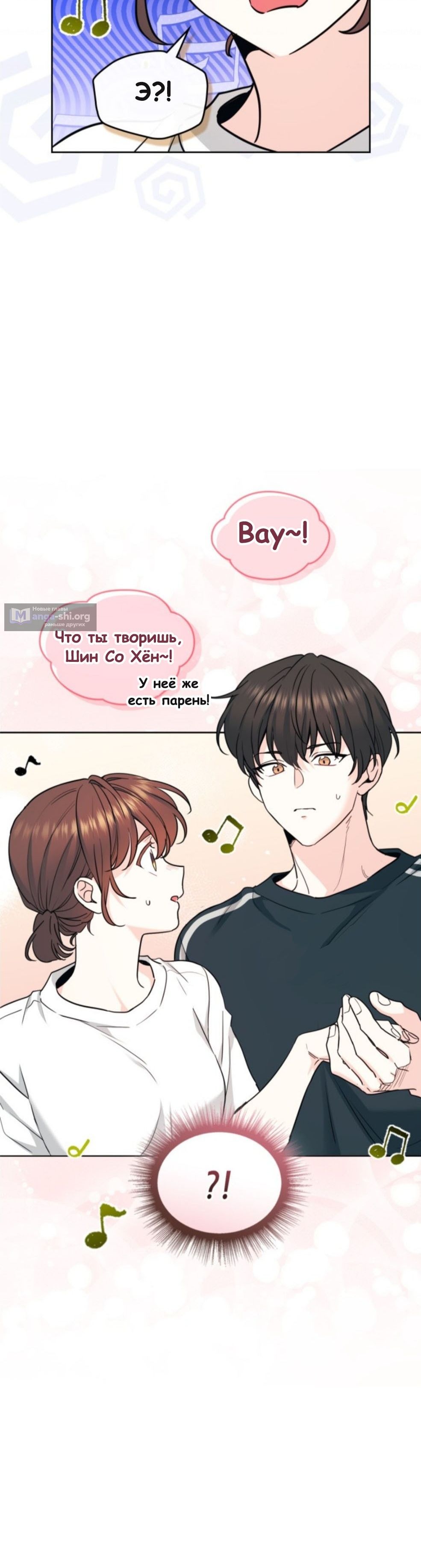 Страница 10 главы 267 манги Закон бессонницы / Inso's Law