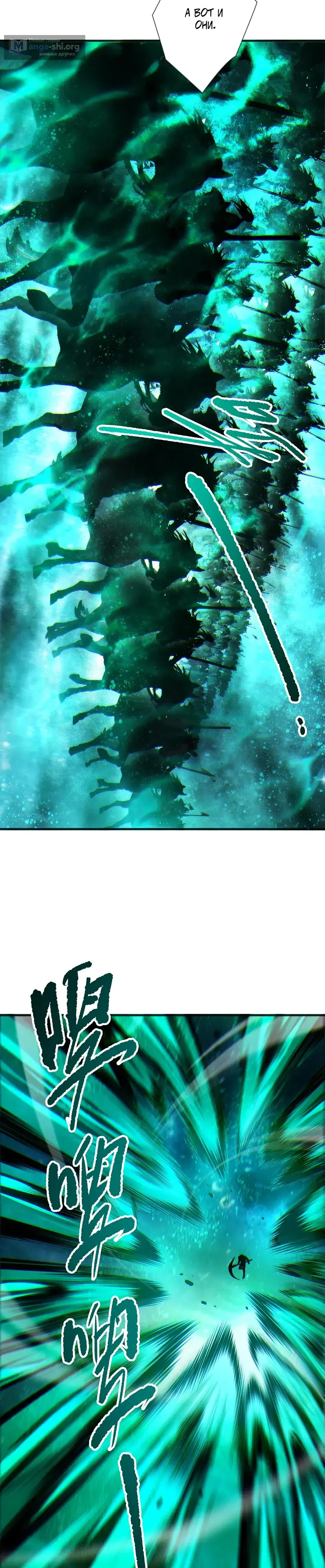 Страница 15 главы 267 манги Некромант — я катастрофа / Necromancer! I Am a Disaster