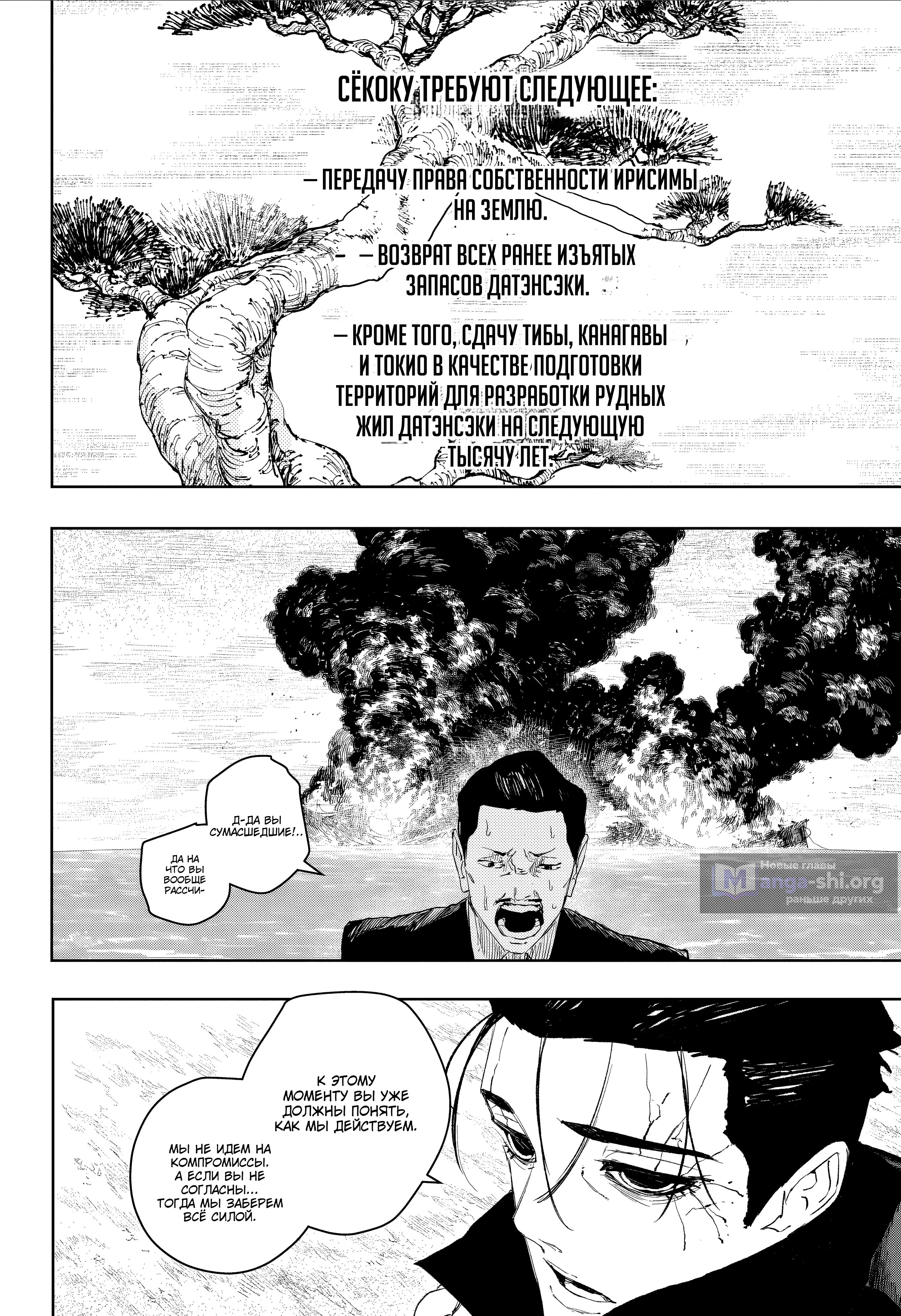 Страница 15 главы 117 манги Кагурабачи / Kagurabachi