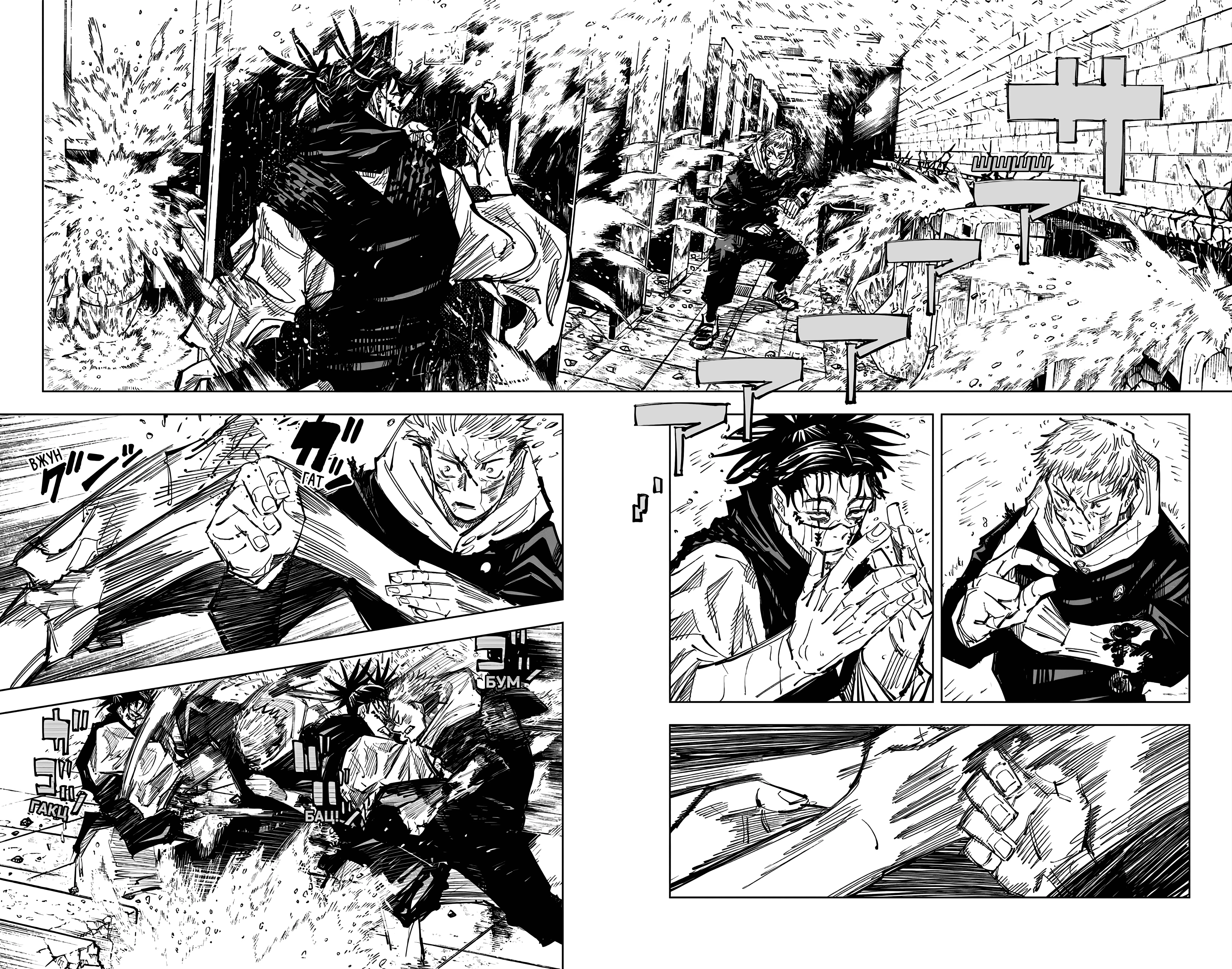 Страница 17 главы 104 манги Магическая битва / Jujutsu Kaisen