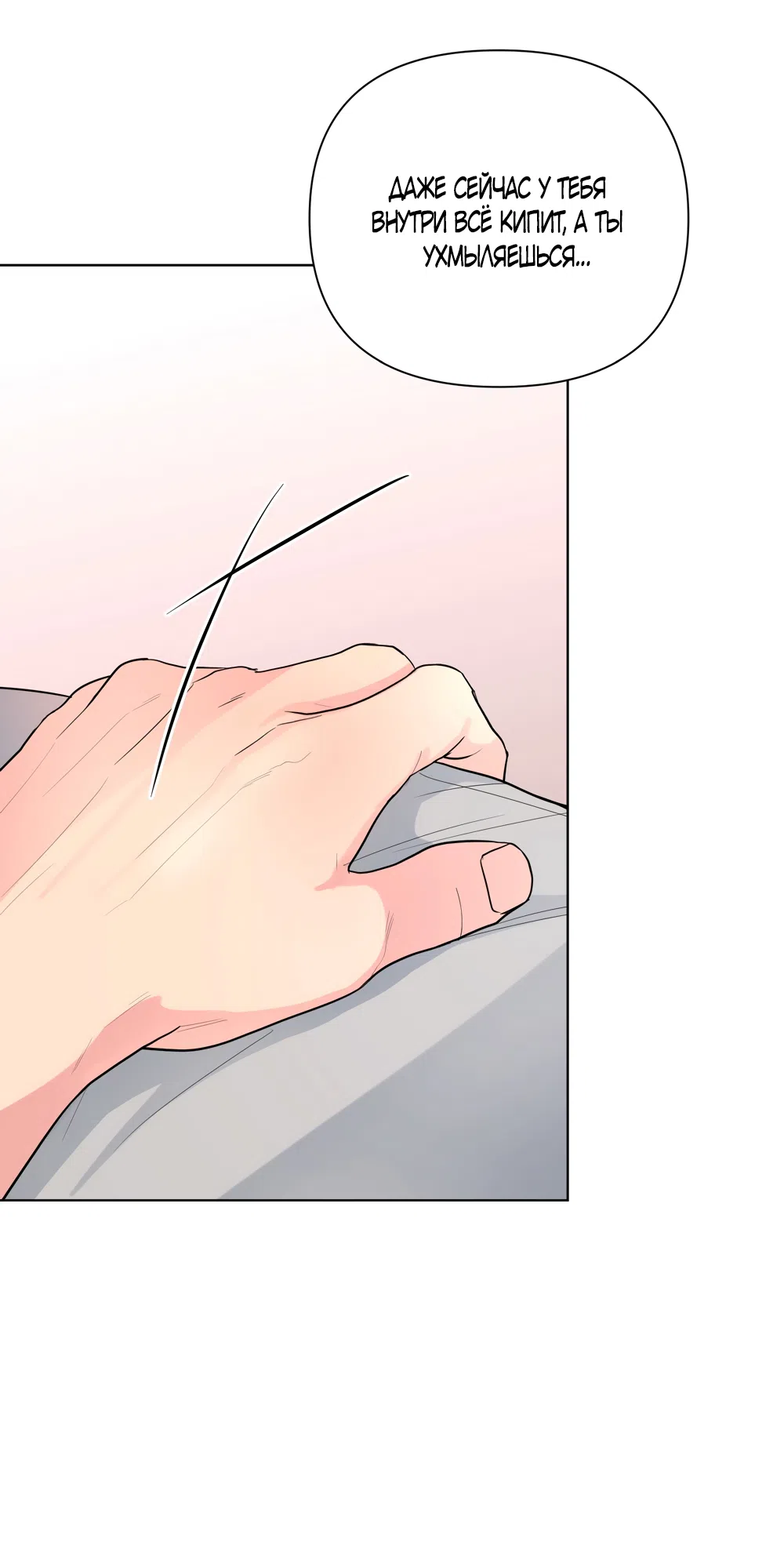 Страница 60 главы 29 манги Мне нравятся симпатичные парни-ботаники?! / I like handsome nerd guys?!