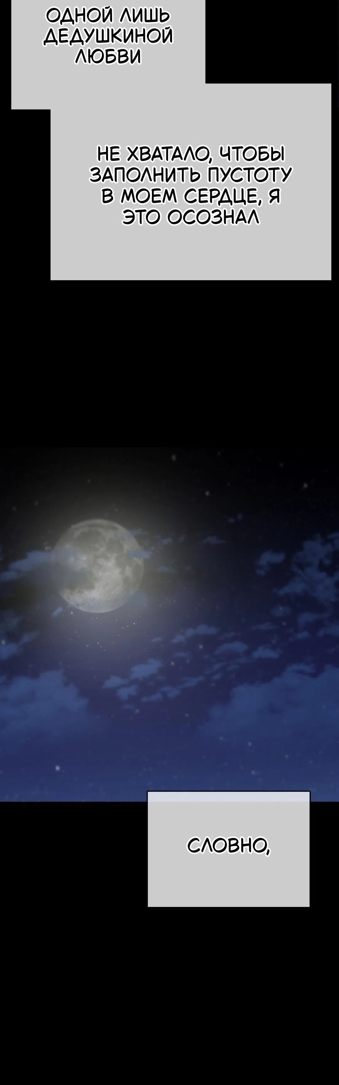 Страница 60 главы 23 манги Парень зверь / baby beast