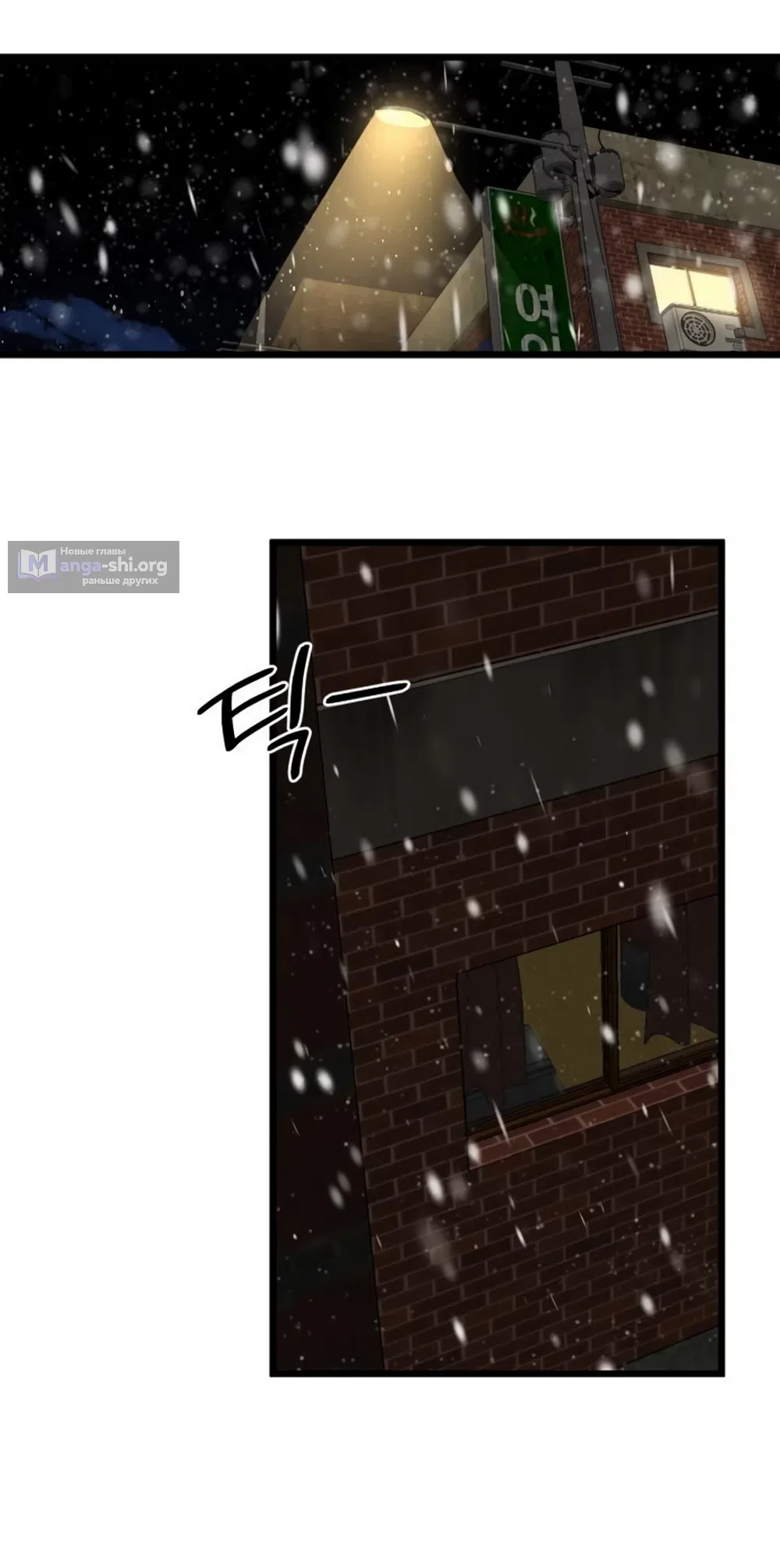 Страница 60 главы 62 манги Утилизация мусора / The law of garbage