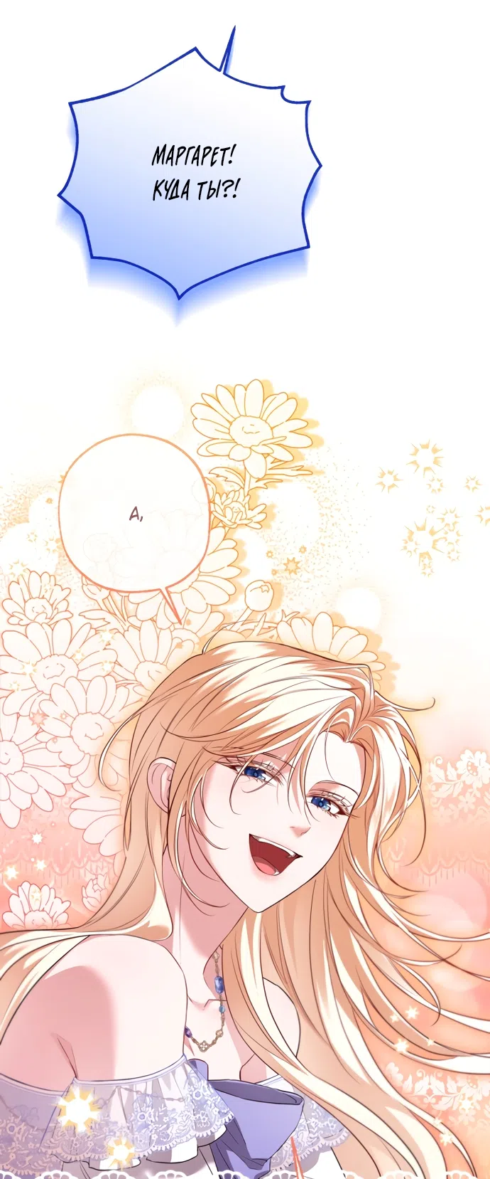 Страница 60 главы 32 манги Я застряла с главными героями на необитаемом острове / Trapped on an Isolated Island With the Male Leads