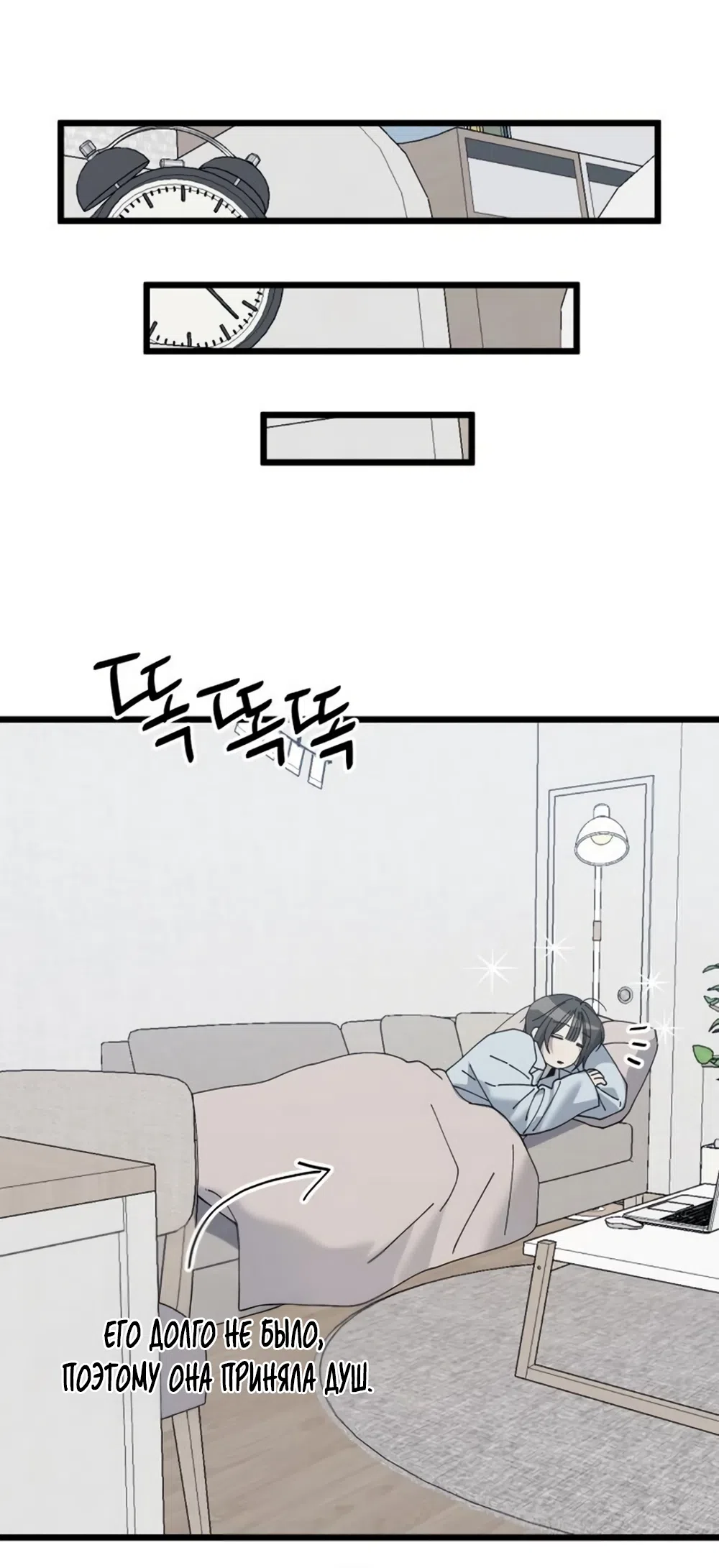 Страница 60 главы 59 манги Утилизация мусора / The law of garbage