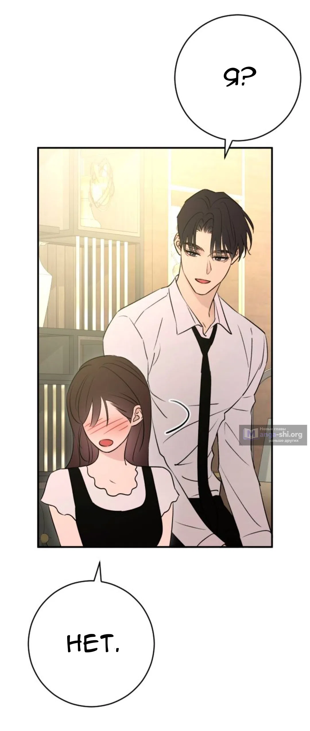 Страница 57 главы 74 манги Собачий лай / Dog Act