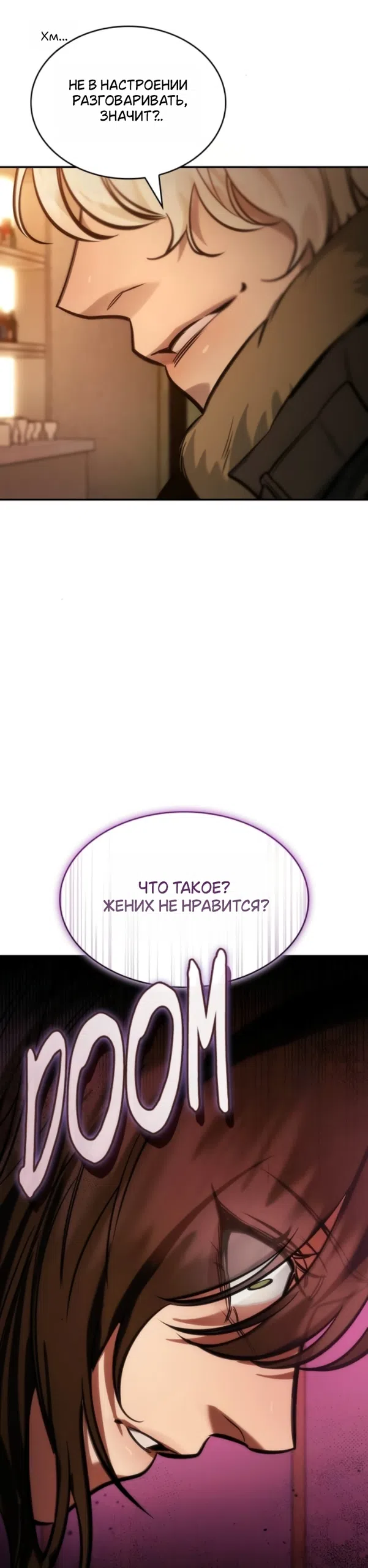 Страница 60 главы 9 манги Узы, что связывают нас / Ties That Bind Us