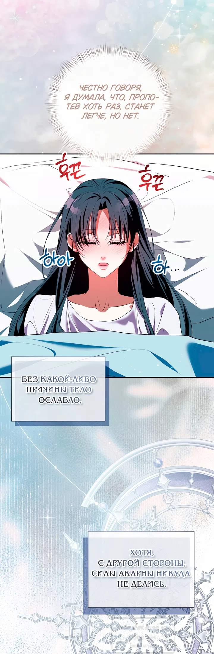 Страница 59 главы 52 манги На краю скрытой зелени / At the End of the Hidden Greenery