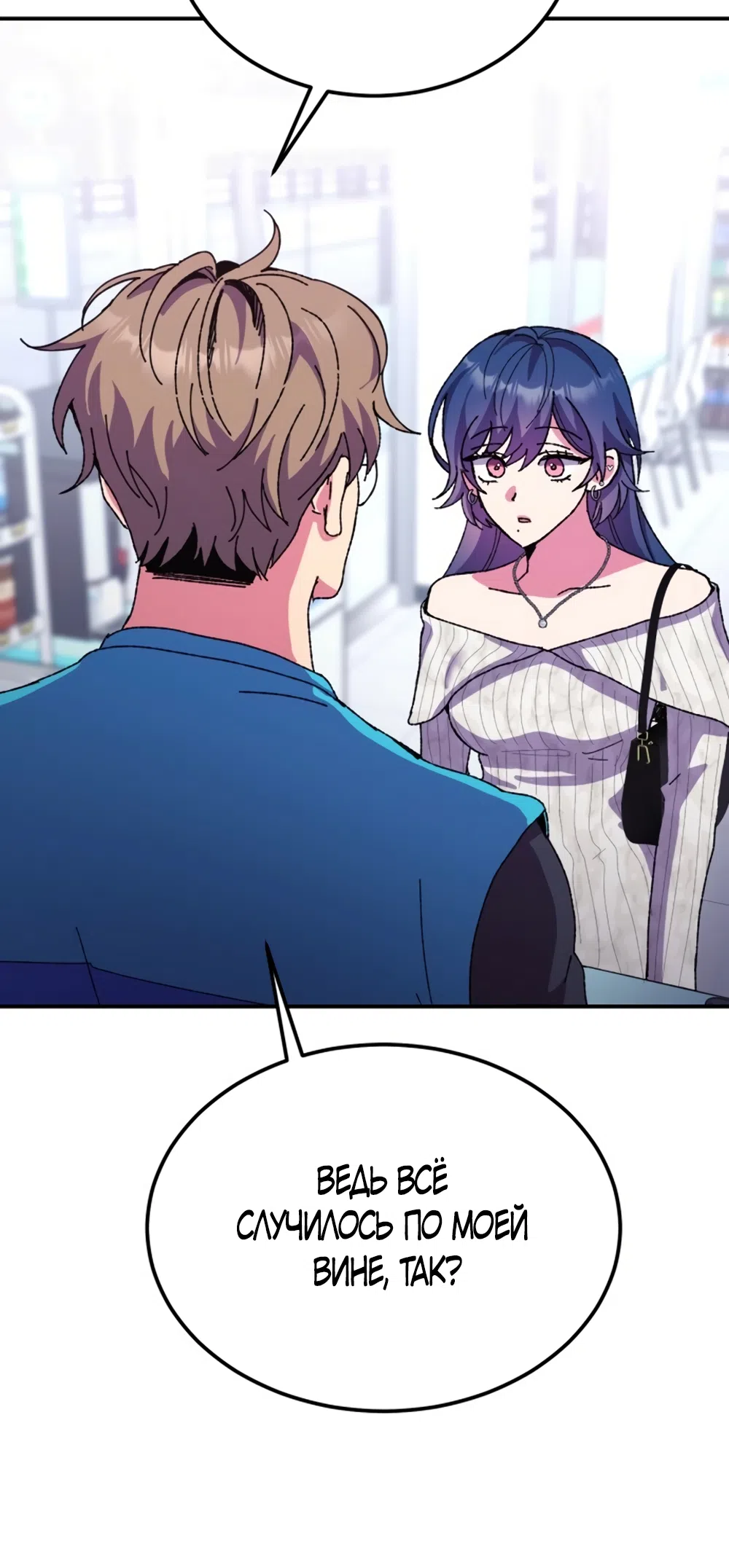 Страница 60 главы 2 манги Везучая Миа! / Lucky Mia!