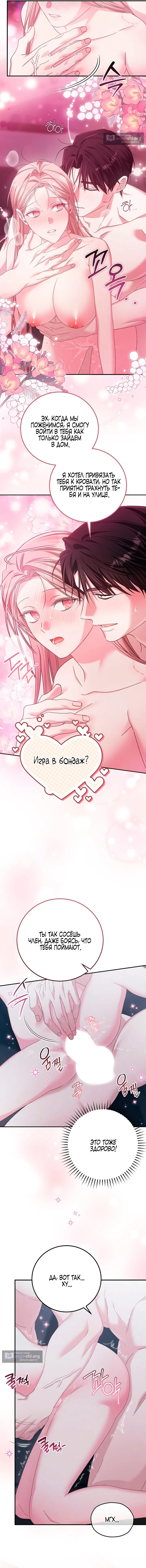 Страница 6 главы 13 манги Покорная беременность / Obedient Pregnancy